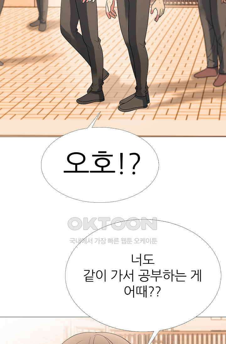 고교최강 276화 11