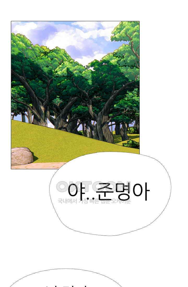 고교최강 278화 1