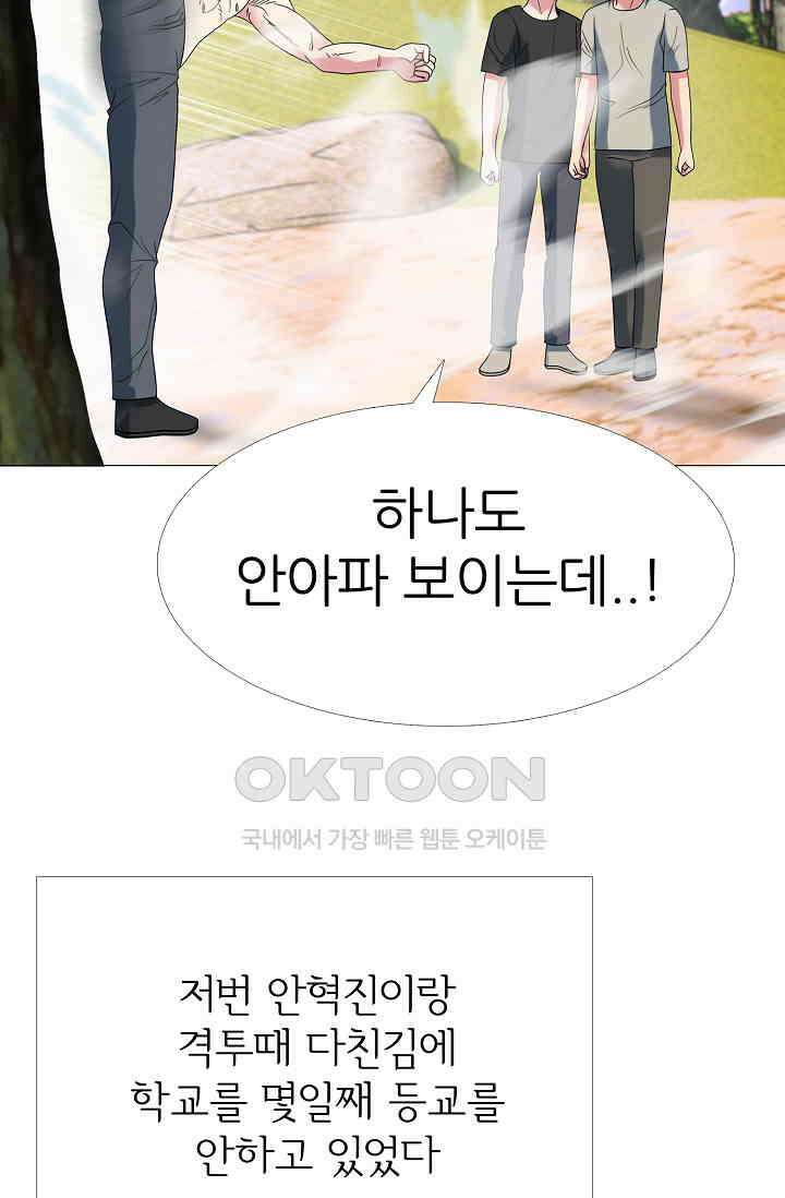 고교최강 278화 3