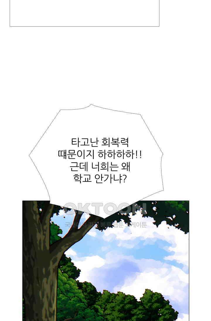 고교최강 278화 4