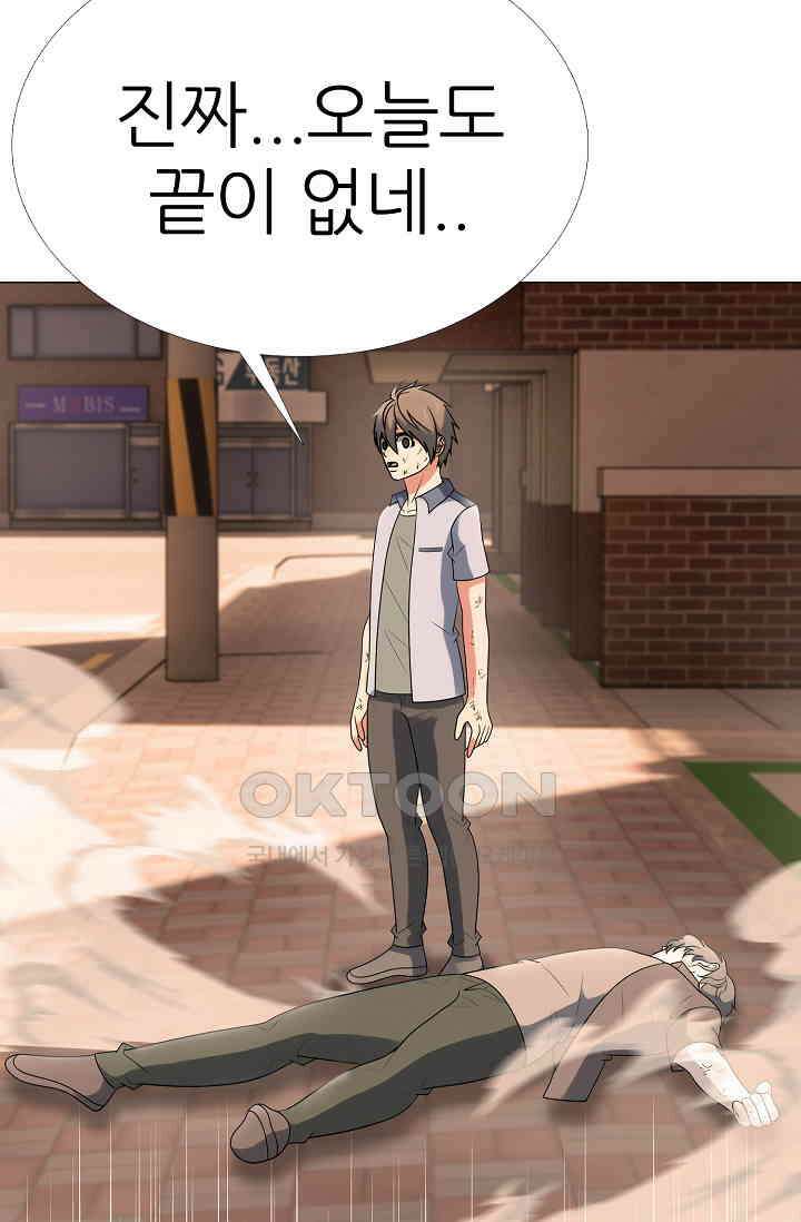 고교최강 278화 9