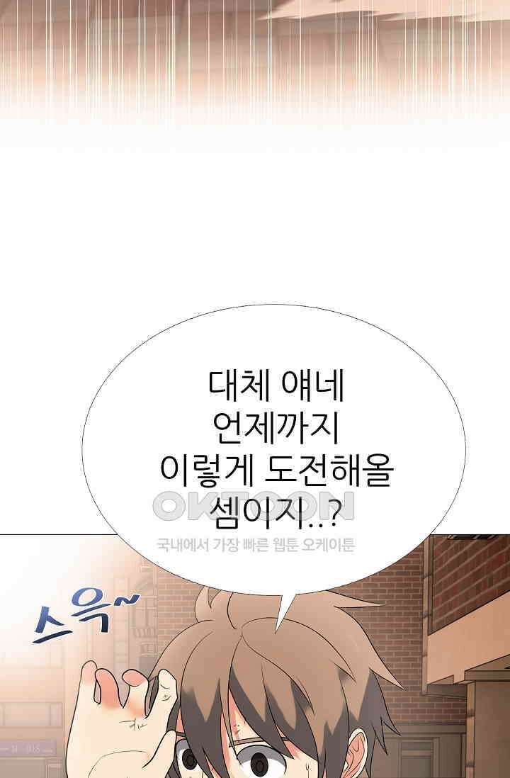 고교최강 278화 10