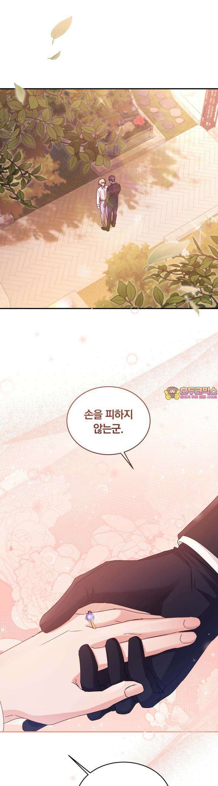 스위티, 스위티, 스위티(Sweetie, Sweetie, Sweetie) 30화 1