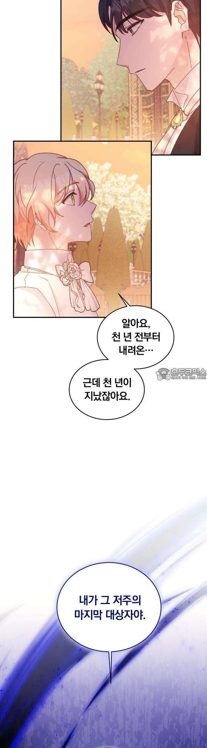 스위티, 스위티, 스위티(Sweetie, Sweetie, Sweetie) 30화 3