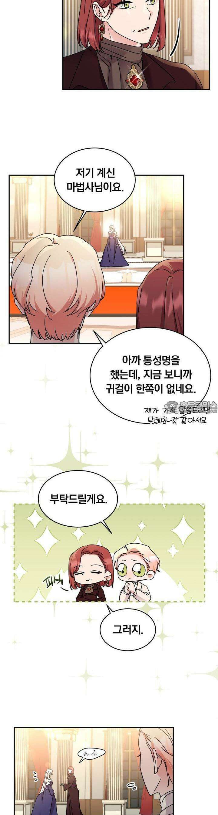 스위티, 스위티, 스위티(Sweetie, Sweetie, Sweetie) 35화 2