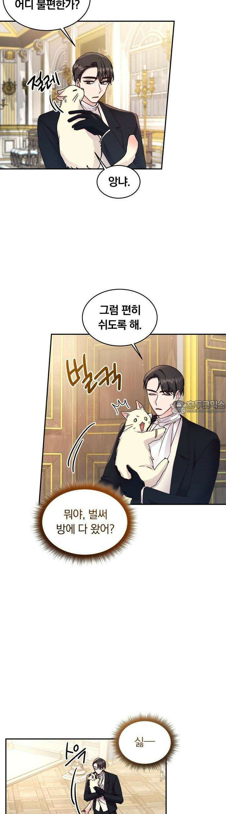 스위티, 스위티, 스위티(Sweetie, Sweetie, Sweetie) 40화 4