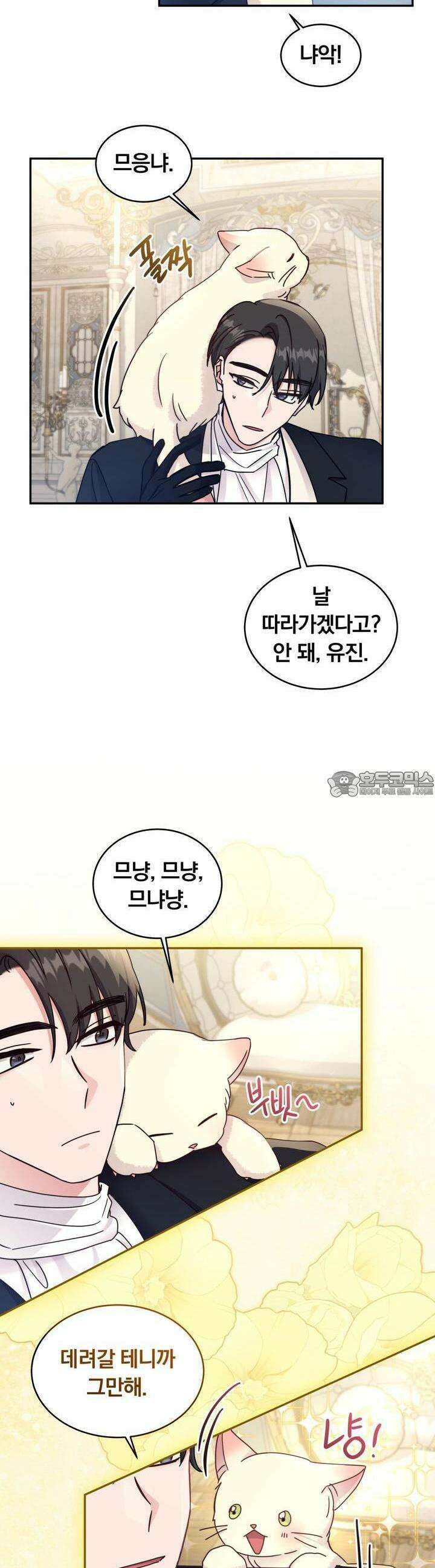 스위티, 스위티, 스위티(Sweetie, Sweetie, Sweetie) 40화 6