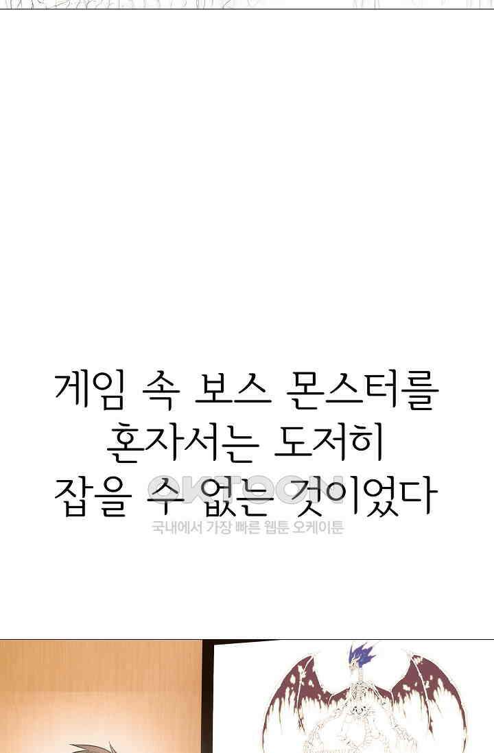 고교최강 289화 2
