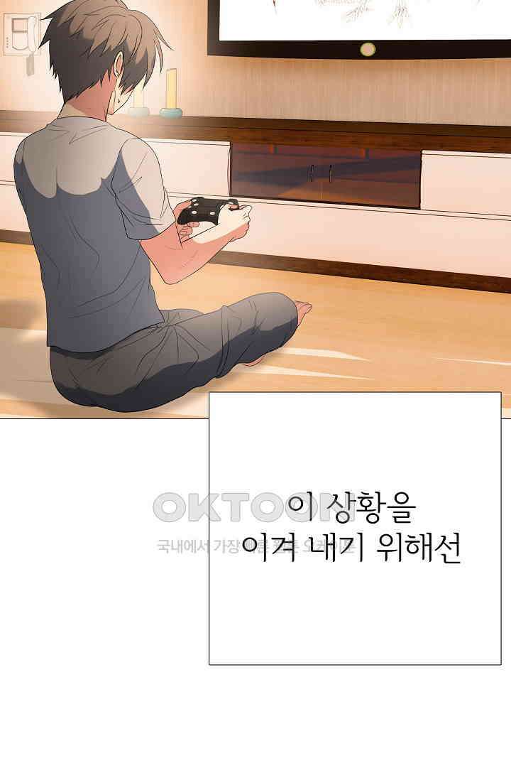 고교최강 289화 3