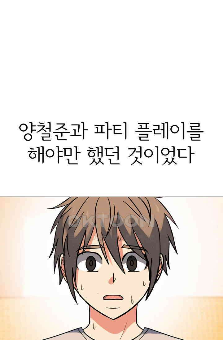 고교최강 289화 4