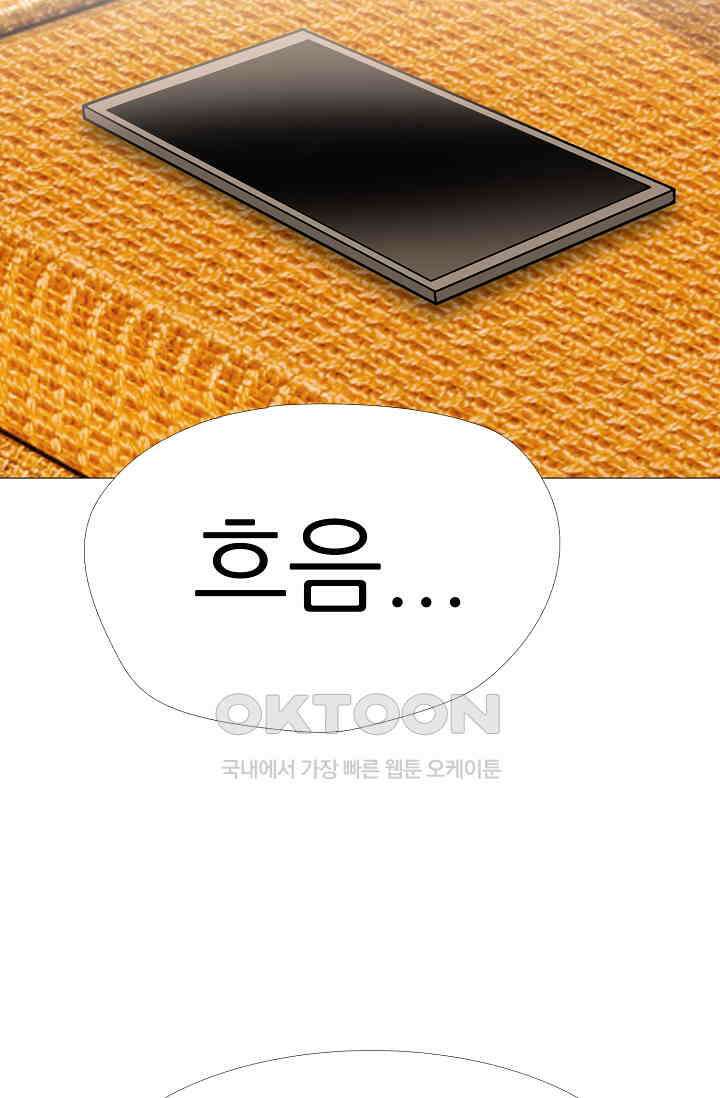 고교최강 289화 7