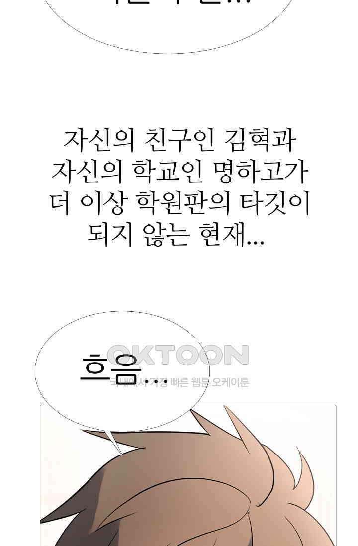 고교최강 289화 9