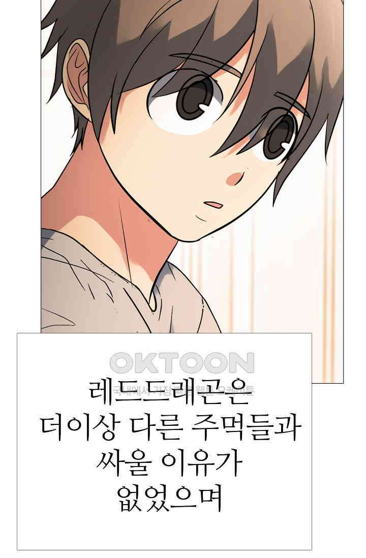 고교최강 289화 10