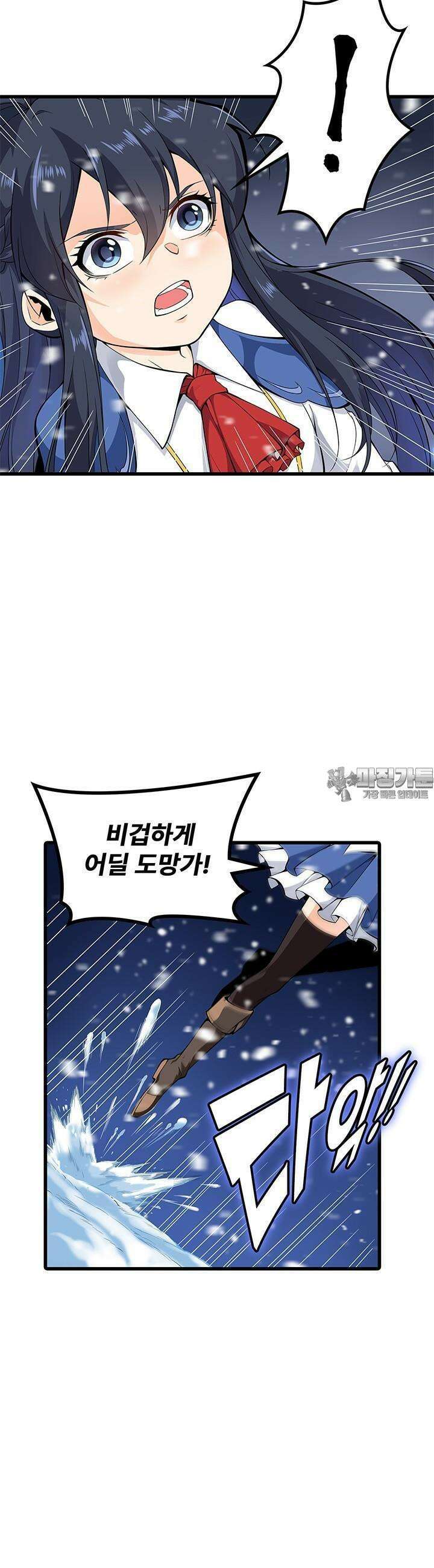 심연의 끝, 난 인류를 구할 것이다 23화 5