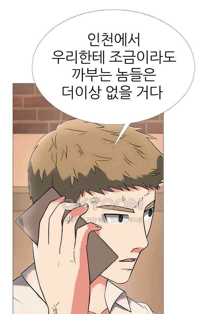 고교최강 302화 3