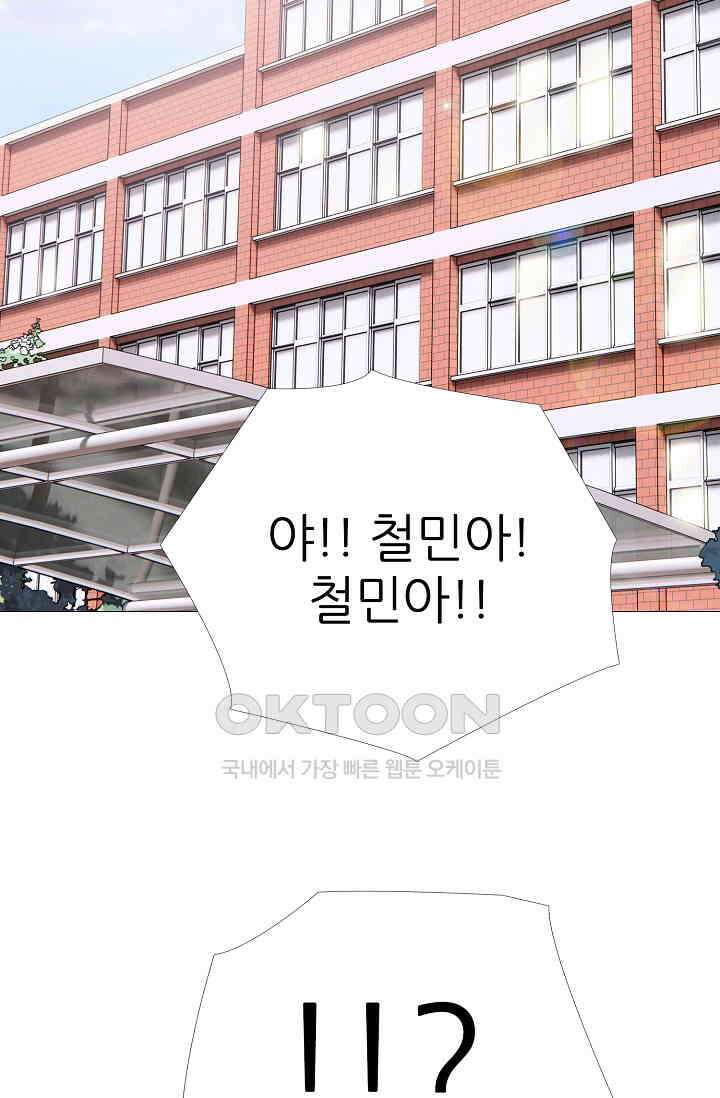 고교최강 302화 7