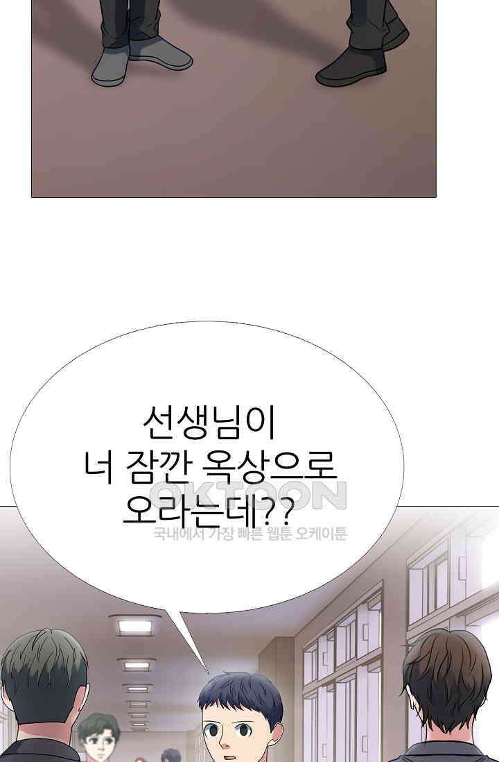고교최강 302화 9