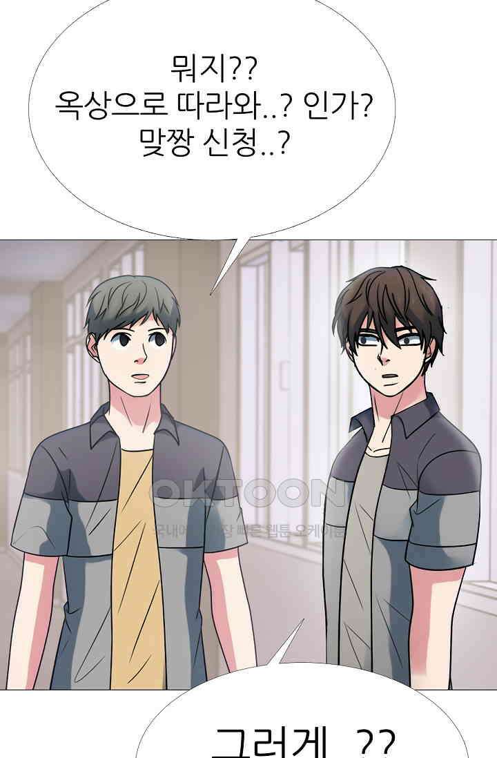 고교최강 302화 11
