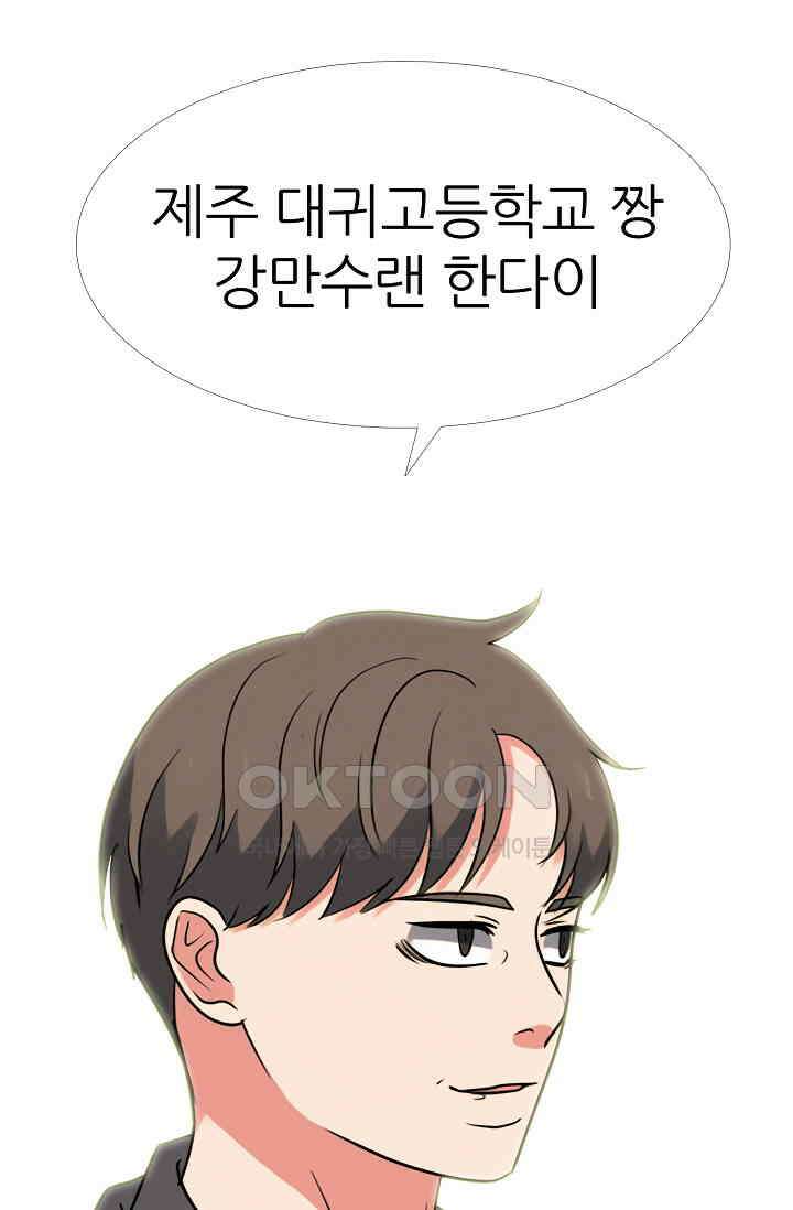고교최강 307화 1