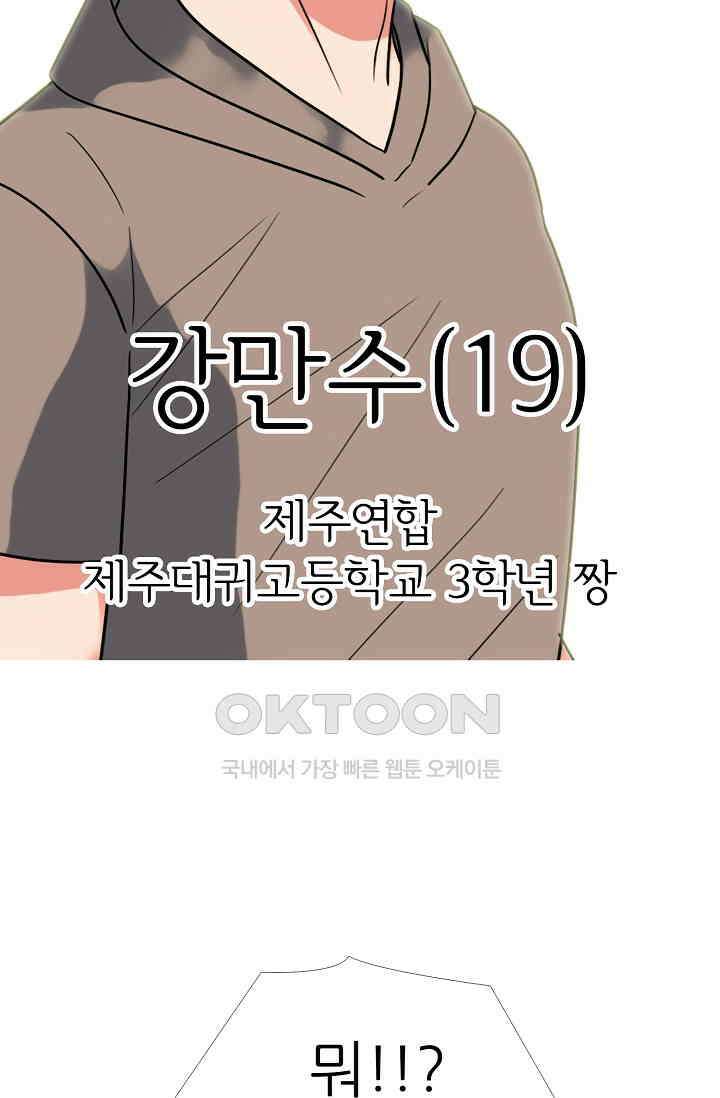 고교최강 307화 2