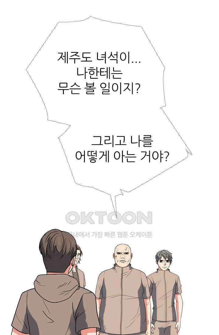 고교최강 307화 8