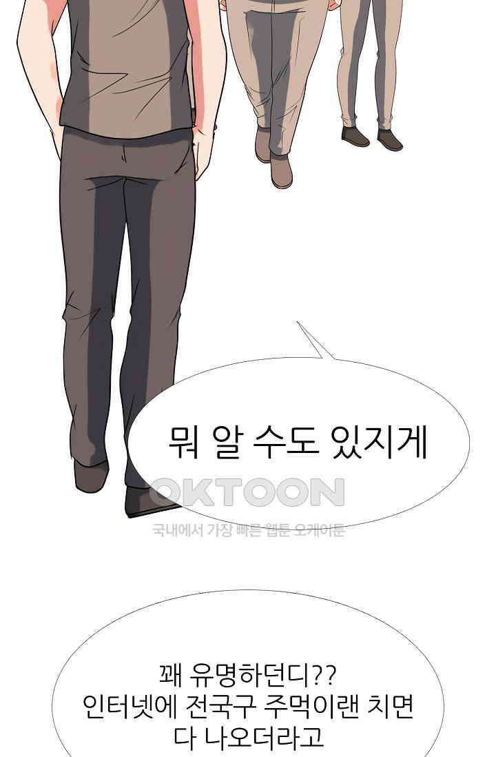 고교최강 307화 9