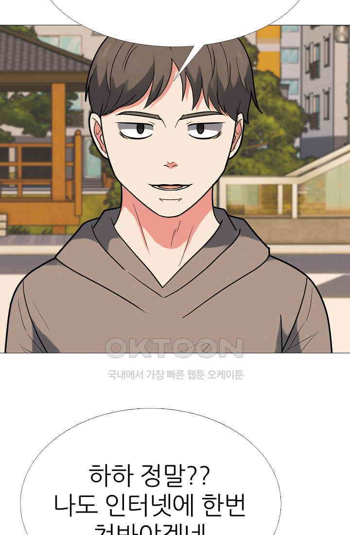 고교최강 307화 10