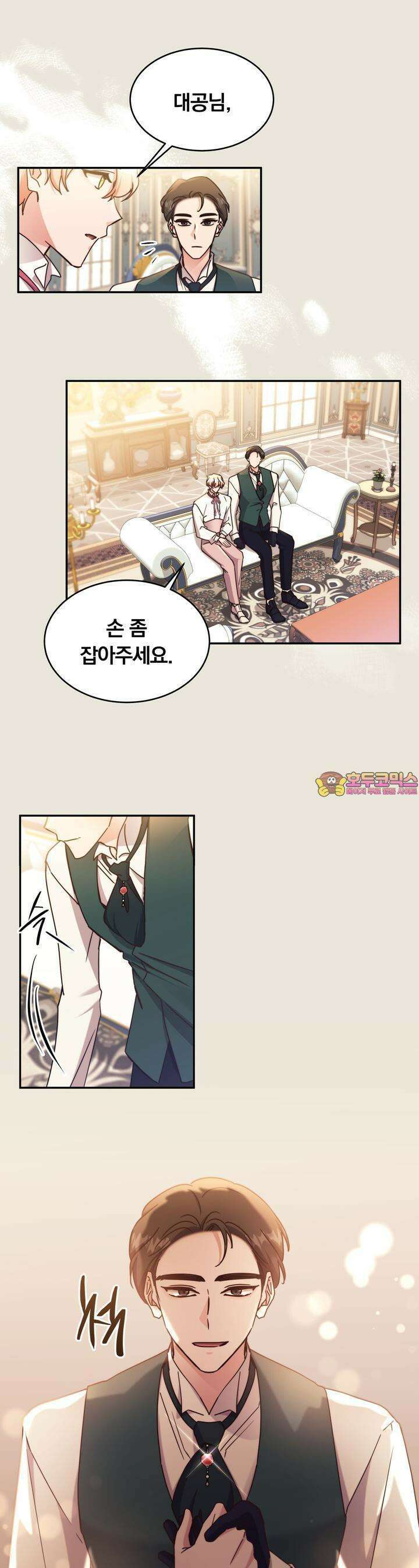 스위티, 스위티, 스위티(Sweetie, Sweetie, Sweetie) 52화 1