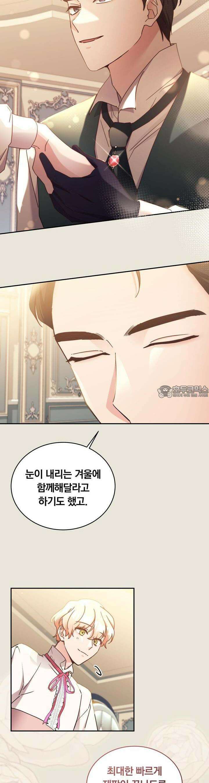 스위티, 스위티, 스위티(Sweetie, Sweetie, Sweetie) 52화 5
