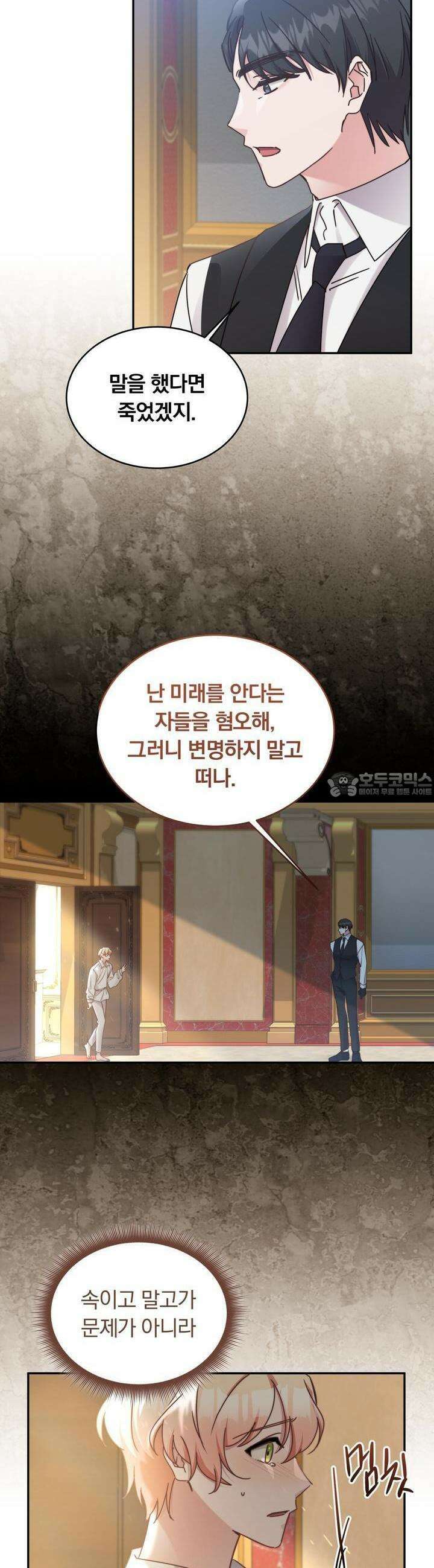 스위티, 스위티, 스위티(Sweetie, Sweetie, Sweetie) 57화 3
