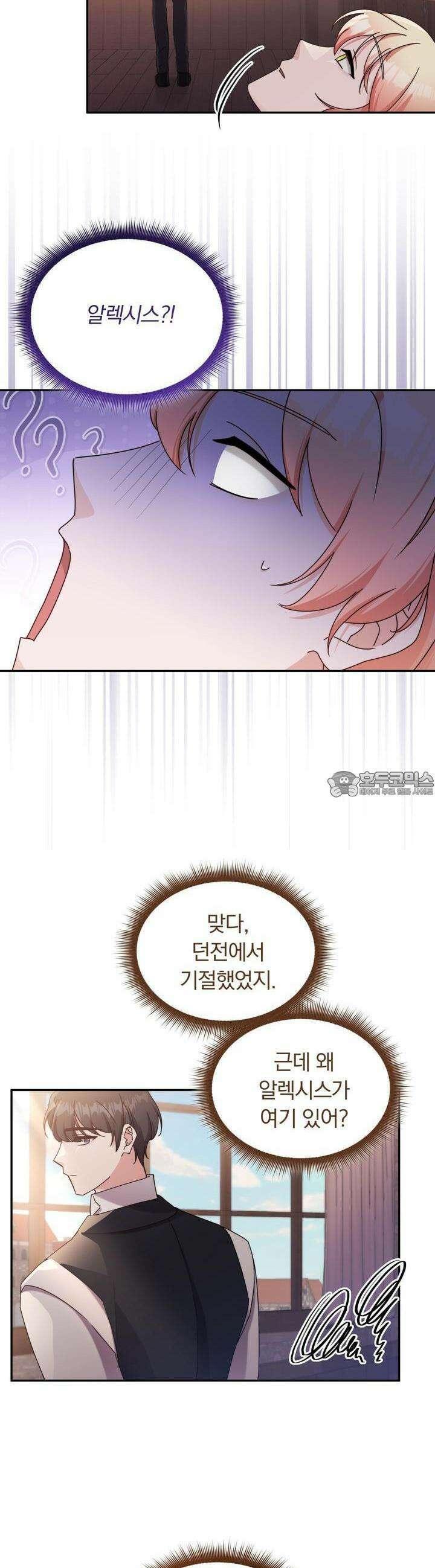 스위티, 스위티, 스위티(Sweetie, Sweetie, Sweetie) 63화 2