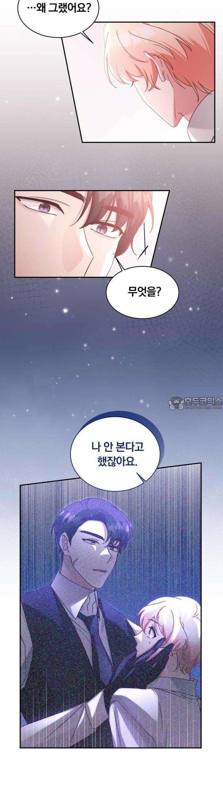 스위티, 스위티, 스위티(Sweetie, Sweetie, Sweetie) 63화 6