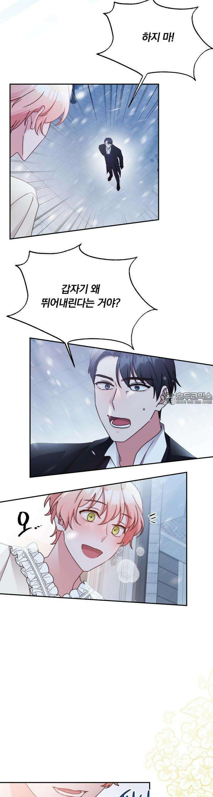 스위티, 스위티, 스위티(Sweetie, Sweetie, Sweetie) 66화 2