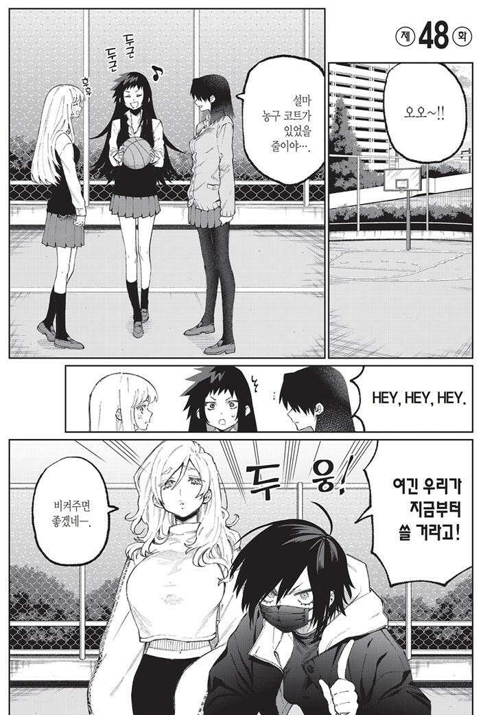 귀엽기만한게 아닌 시키모리양 48화 4