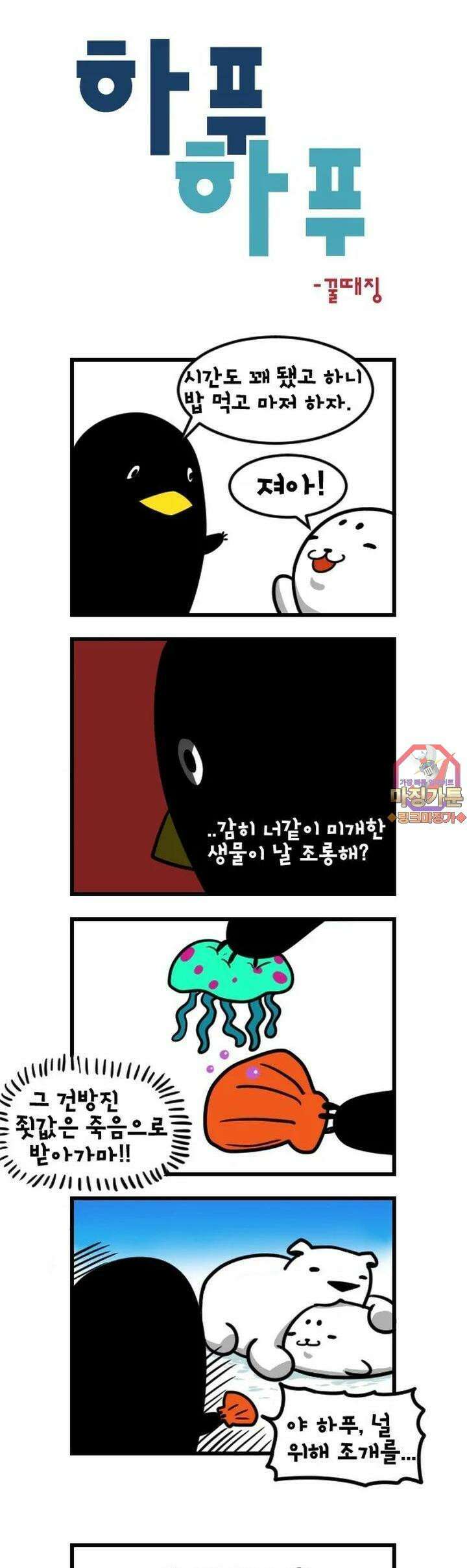 하푸하푸 8화 1