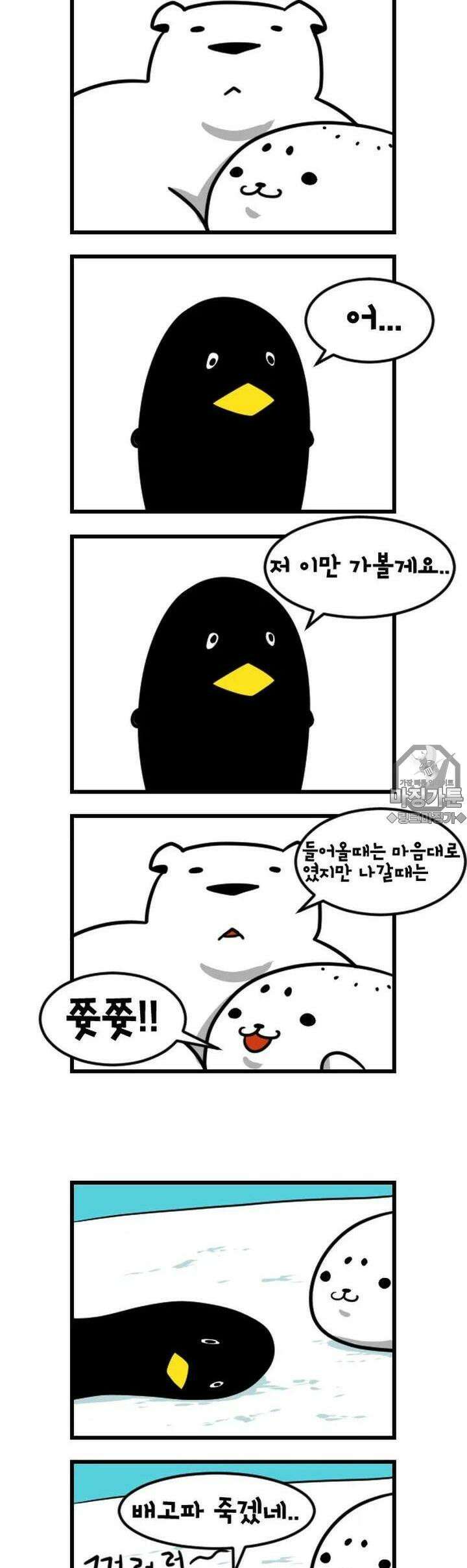 하푸하푸 8화 2