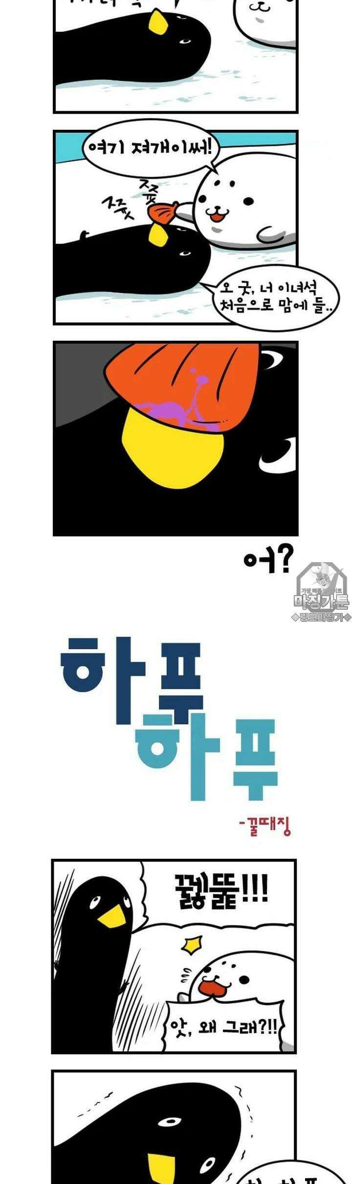 하푸하푸 8화 3