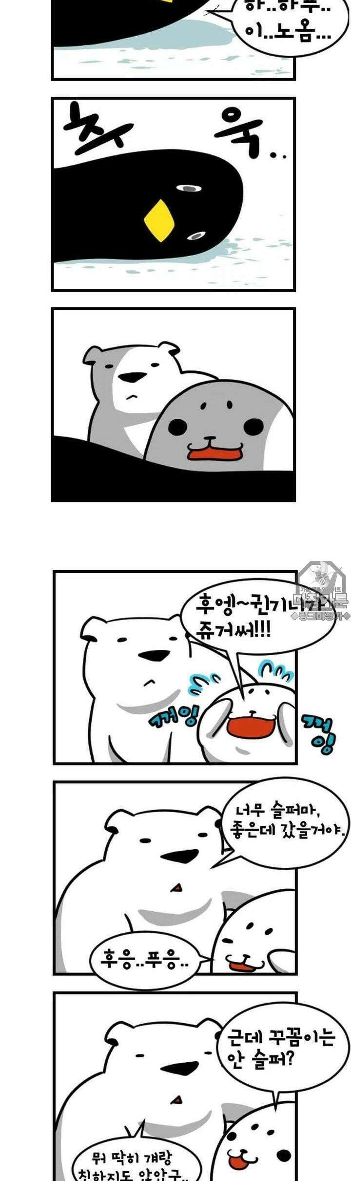 하푸하푸 8화 4