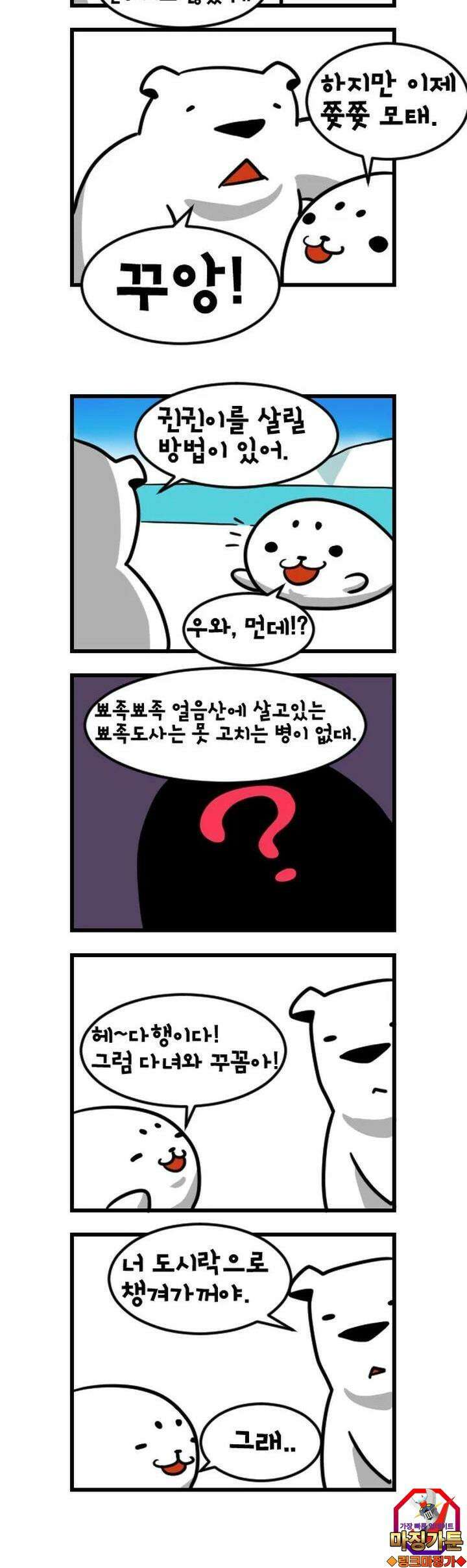 하푸하푸 8화 5