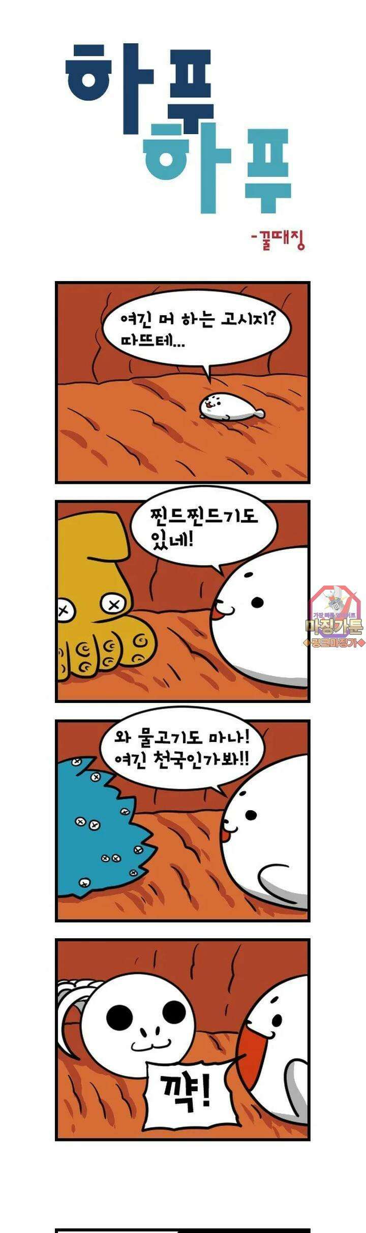 하푸하푸 15화 1
