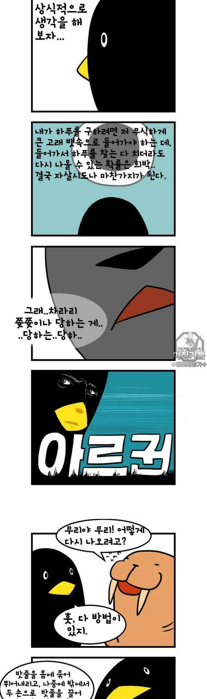 하푸하푸 15화 2
