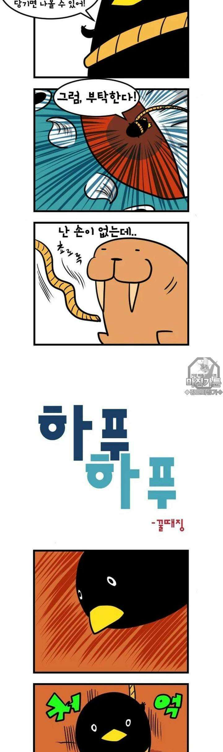 하푸하푸 15화 3