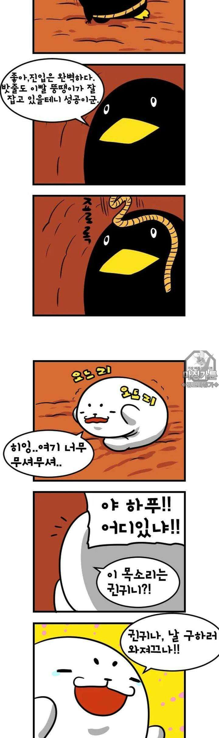 하푸하푸 15화 4