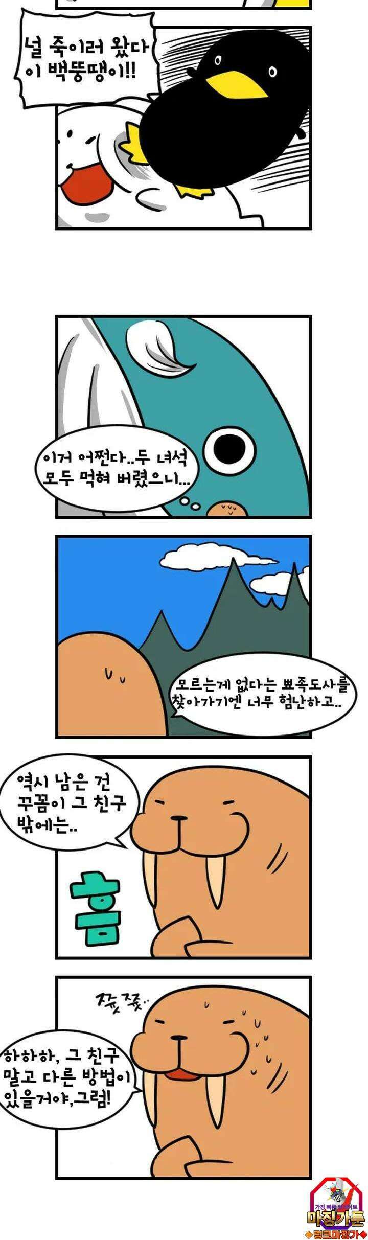 하푸하푸 15화 5