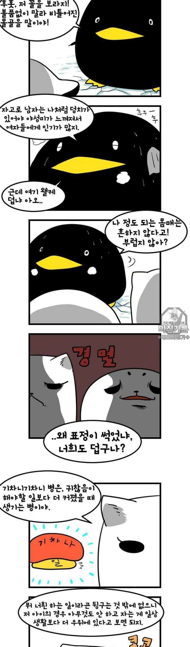 하푸하푸 22화 2