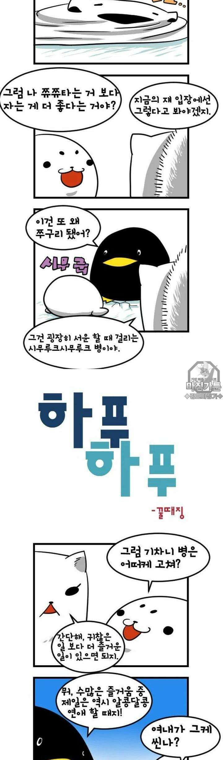 하푸하푸 22화 3