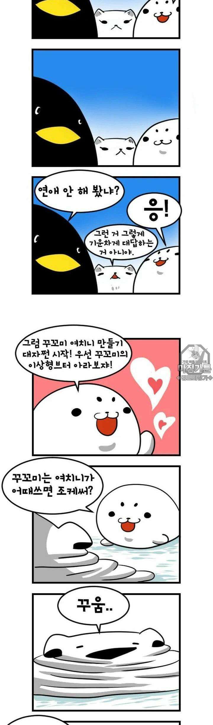 하푸하푸 22화 4