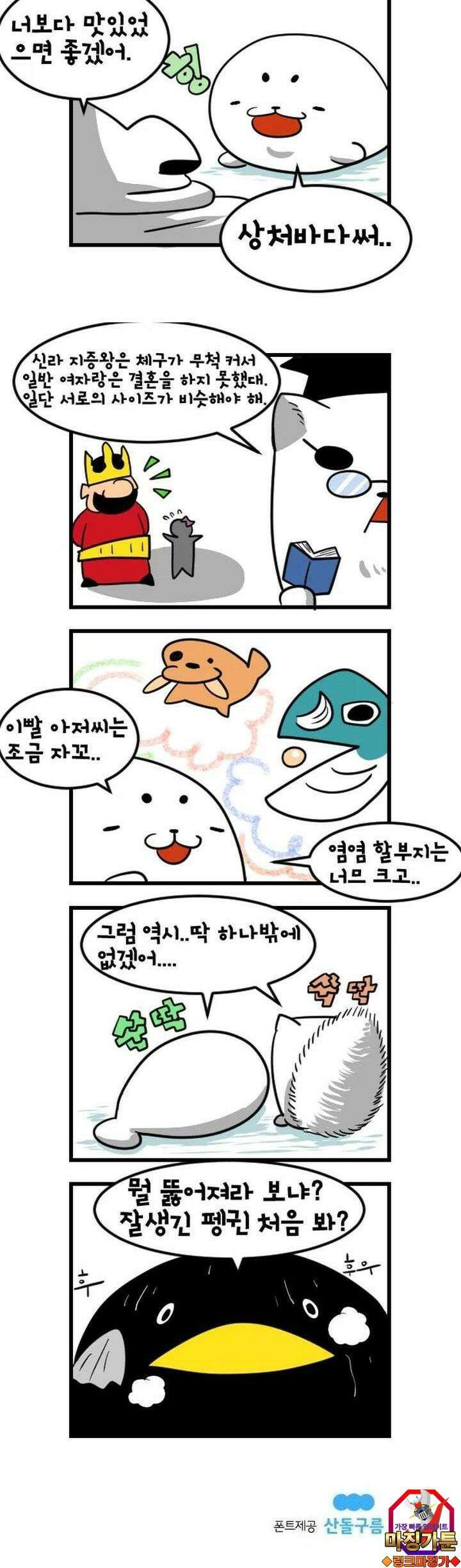 하푸하푸 22화 5