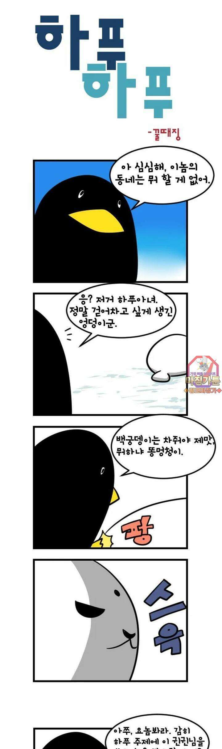 하푸하푸 26화 1