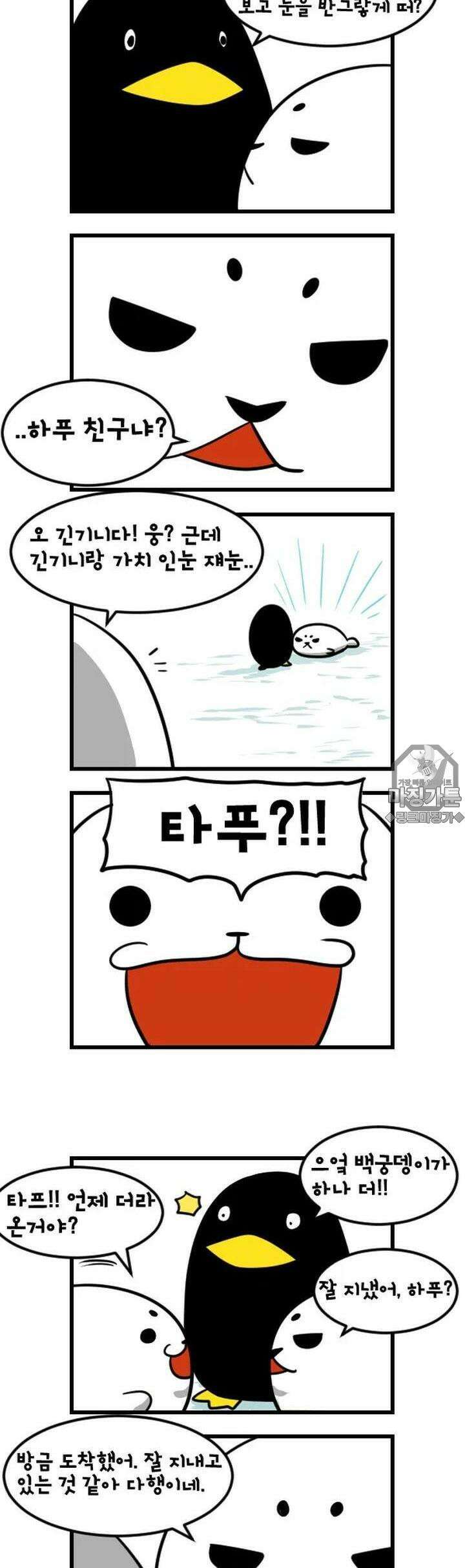 하푸하푸 26화 2